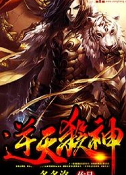 Dragon-Marked War God