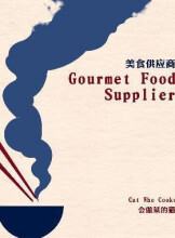 Gourmet Food Supplier