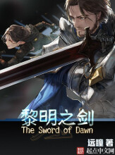 Sword of Dawnbreaker