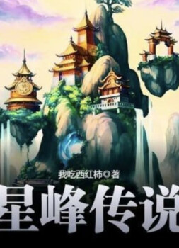 Legend of Xingfeng